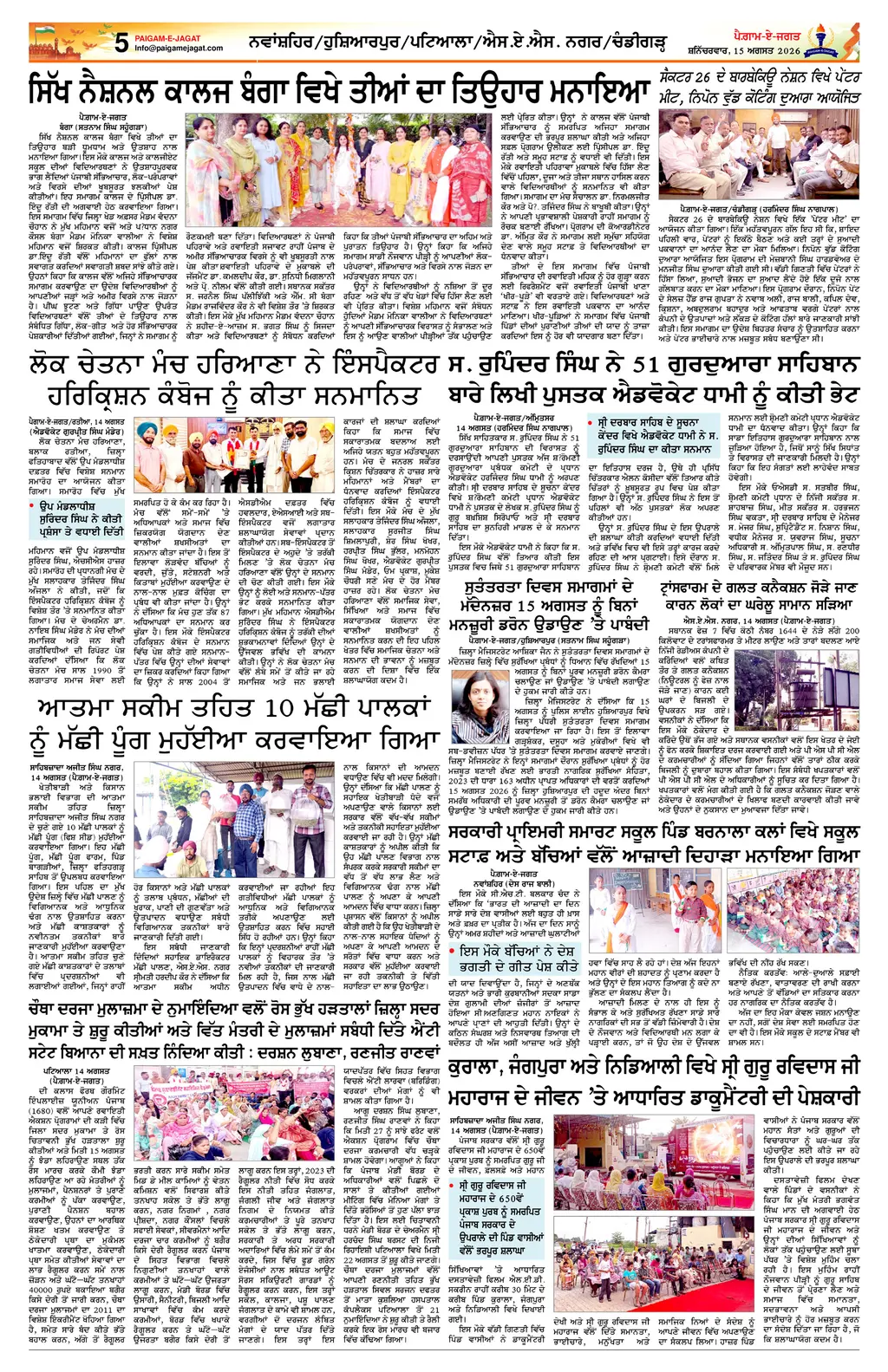Page 5